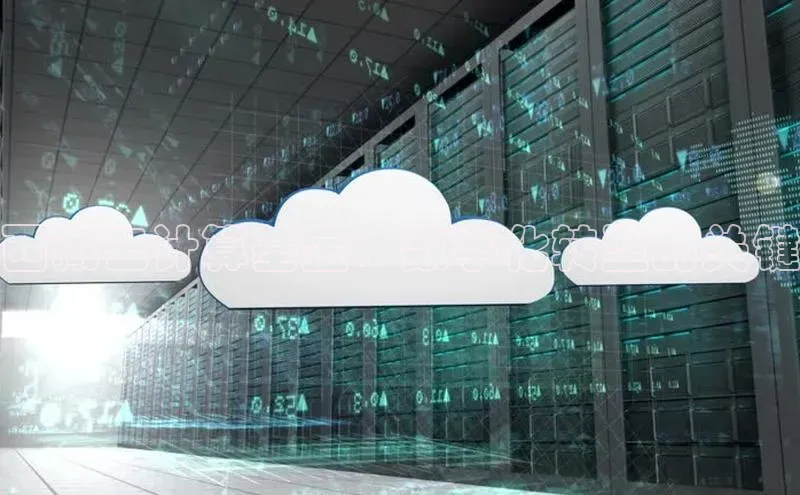 意昂4代理百度百聘西藏云计算基金：数字化转型的关键