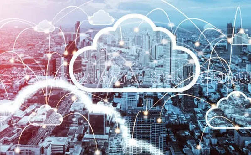 意昂4招商神思电子全球云计算产业市场份额：洞察、趋势和预测