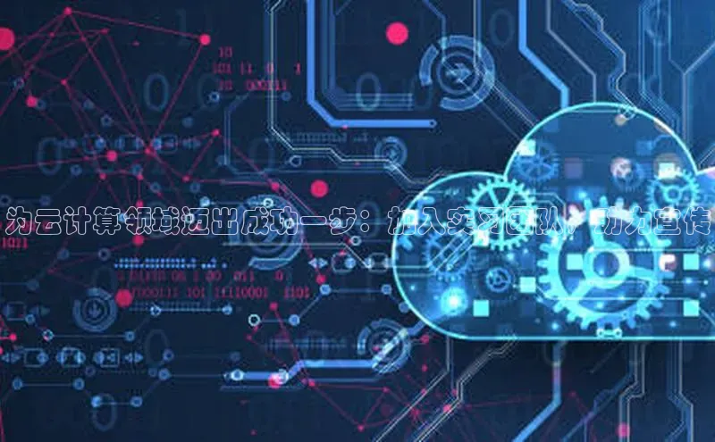 意昂体育4官网挪威主权基金为云计算领域迈出成功一步：加入实习团队，助力宣传