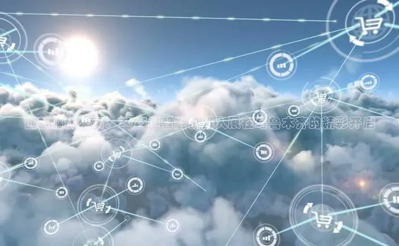 创新驱动未来：2025AI智能机器人展在乌鲁木齐的精彩开启