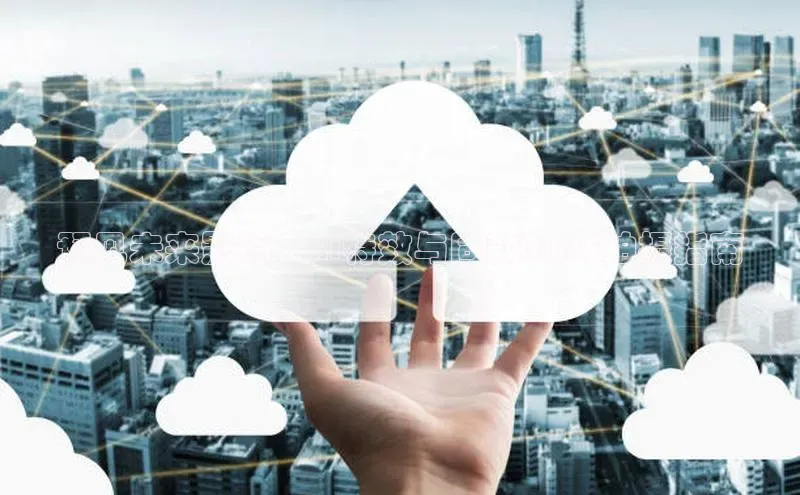 预见未来影像：AI特效与同款2025拍摄指南