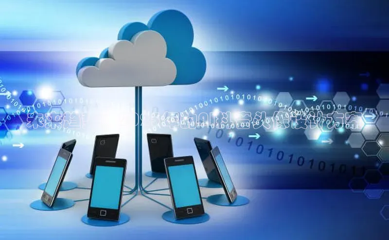 未来趋势：2025年的AI抖音头像设计方案